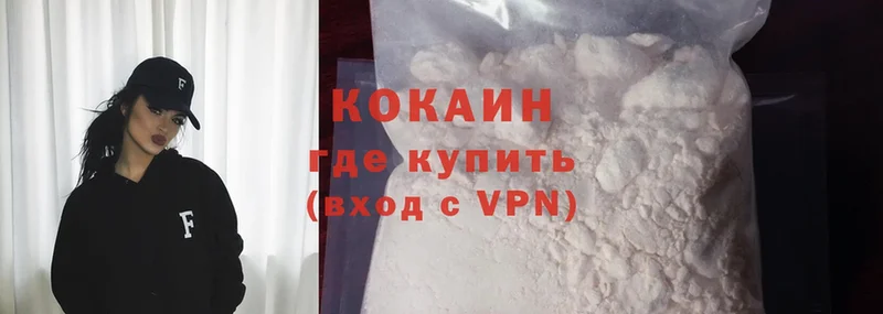 Cocaine 99% Пыталово