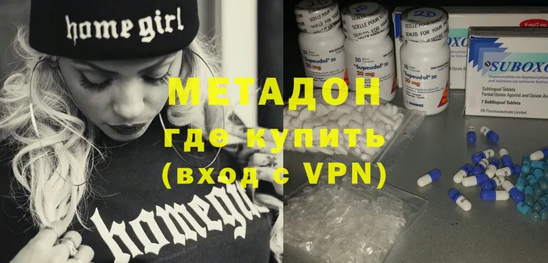 МЕТАДОН methadone  цены наркотик  Пыталово 